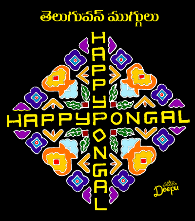 Happy Pongal Muggulu With Dots